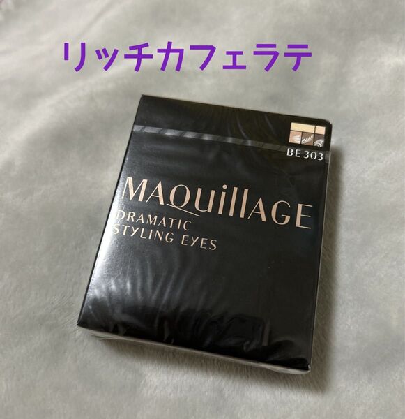 マキアージュ ドラマティックスタイリングアイズ BE303 リッチカフェラテ アイシャドウ
