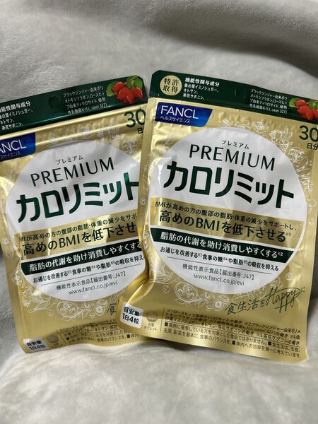 ファンケル プレミアム カロリミット 30日分 2袋