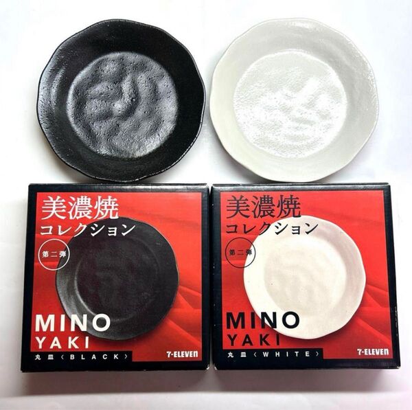美濃焼 丸皿 白 黒 陶磁器 2枚 和食器 日本製 レトロ 未使用 レア