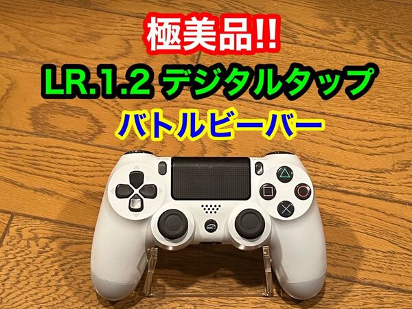 【極美品】【分解洗浄整備済み】バトルビーバー BBC コントローラー BattleBeaver