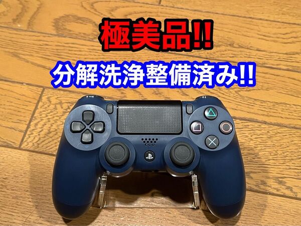 【極美品】分解洗浄整備済み 国内版純正 DUALSHOCK4 コントローラー ④