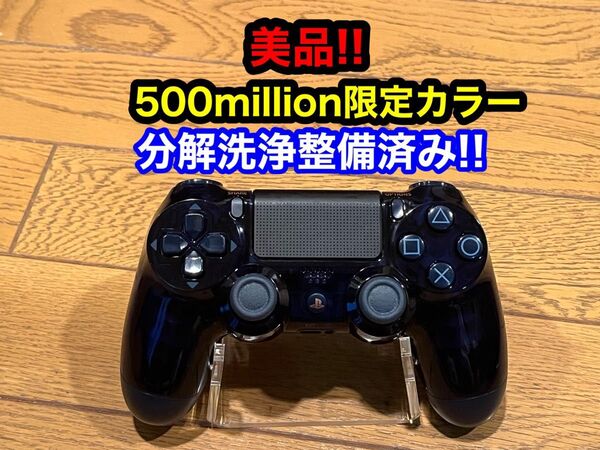 【美品】分解清掃整備済み 純正 DUALSHOCK4 コントローラー PS4 ①