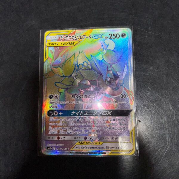 ポケモンカード ゲッコウガ&ゾロアーク GX HR