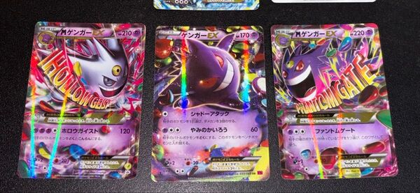 ポケモンカード ゲンガーEX MゲンガーEX MゲンガーEX色違い