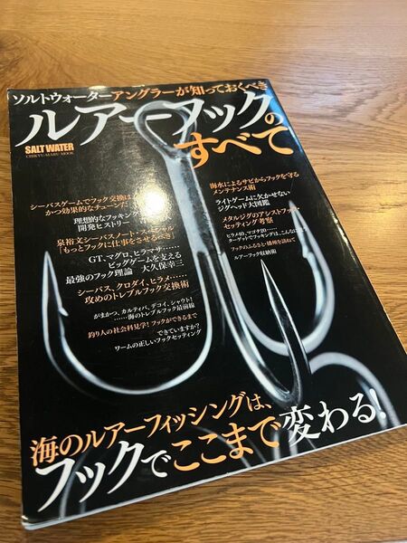 ソルトウォーターアングラーが知っておくべきフックのすべて