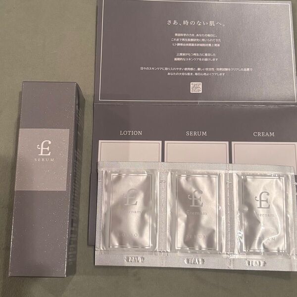 エテルナム BCセラムA 美容液 30ml 新品 ローション セラム クリーム サンプル