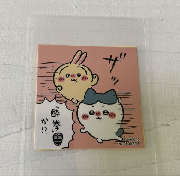 ちいかわ ちいかわらんど限定 ノベルティステッカー 「酔拳」か!? うさぎ ハチワレ