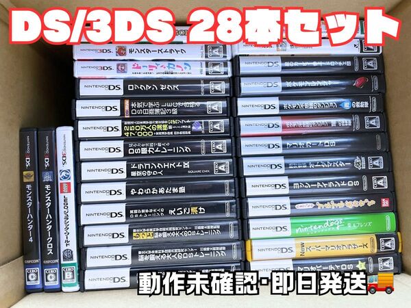 【NintendoDS・3DS】ソフト28本セット販売(動作未確認)※1本ダブりあり
