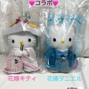 マクドナルド×ハローキティ コラボ 花嫁キティ&花婿ダニエル 2個セット