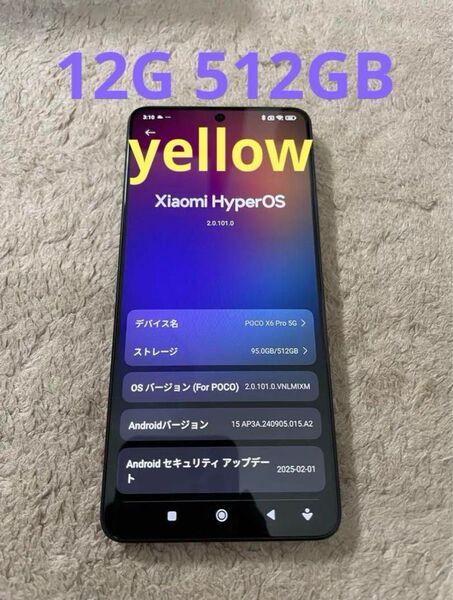 Xiaomi POCO X6 Pro 12G 512GB イエロー