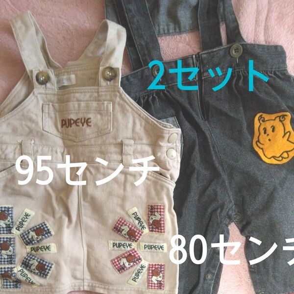 女児ジャンパースカート95センチと80センチズボン デニム サロペット 子供服