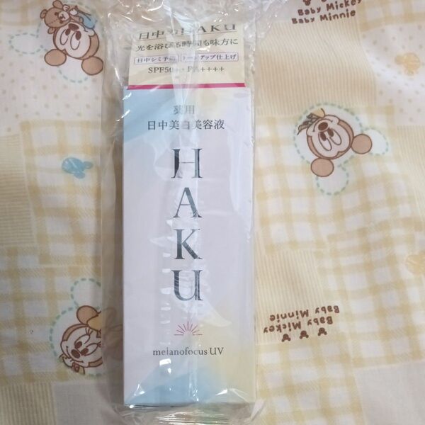 日中美白美容液 HAKU
