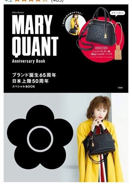 マリークワント ショルダーバッグ