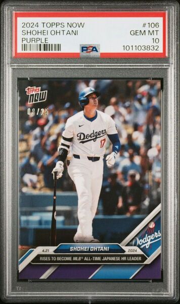 大谷翔平 2024 topps now #106 PSA10 パープル MLB 25枚限定