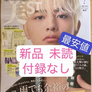 美ST(美スト) 2025年 7月号 増刊Special Edition 雑誌のみ 篠塚大輝
