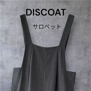 DISCOAT サロペット グレー オーバーオール フリー 送料無料