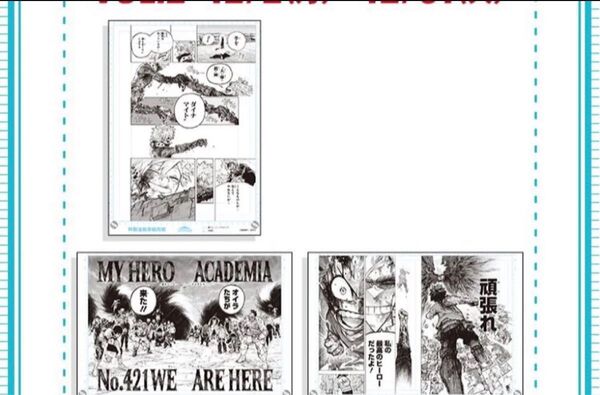 僕のヒーローアカデミア デジタル版週刊少年ジャンプ定期購読者限定応募者全員サービス原稿風アクリルアートSCENE.09 11 12