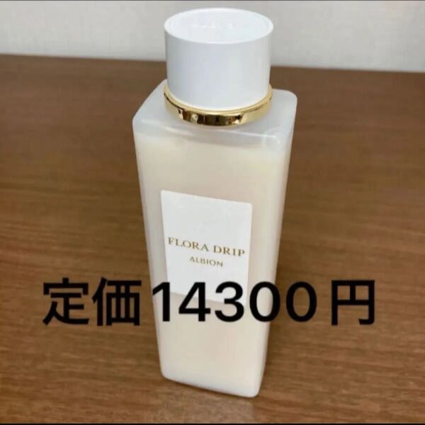 フローラドリップ アルビオン 化粧水 160ml