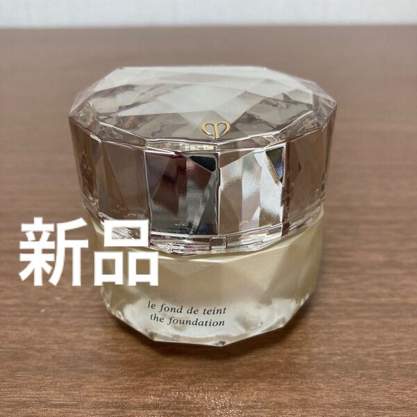 ル・フォンドゥタン オークル20 新品 クレドポーボーテ ファンデーション 30g ル・フォンドゥタンn