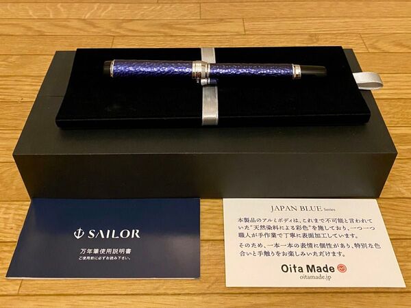 WANCHER JAPAN BLUE 万年筆 セーラー万年筆