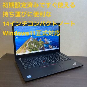 美品 持ち運びに便利なコンパクトノートパソコン フルHD ThinkPad