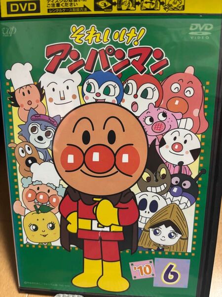 それいけ! アンパンマン '10 6 DVD