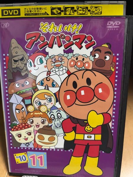 それいけ! アンパンマン '10 11 DVD