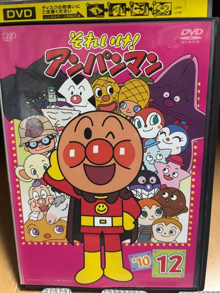 それいけ! アンパンマン '10 12 DVD