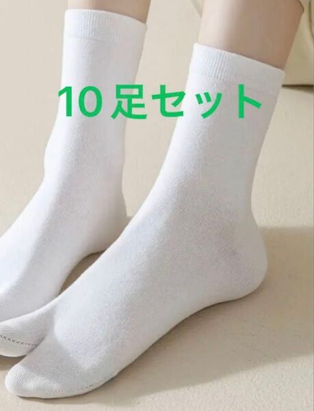 靴下 足袋ソックス 足袋靴下 白 10足セット 旅行用 男女兼用 靴下 フリーサイズ 靴下 ソックス ホワイト
