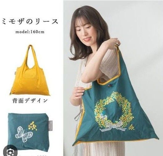 きたむらはるこ 刺繍エコバッグ
