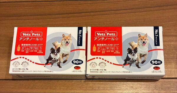 VetzPetzアンチノールプラス犬用 90粒×2箱