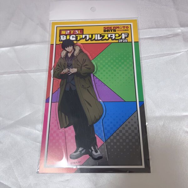 SAKAMOTODAYS サカモトデイズ メディコスショップ 書き下ろし ビッグアクリルスタンド 南雲与一