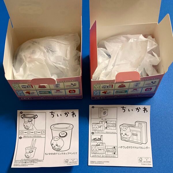 ちいかわ ハッピーセット 2種セット ハチワレ マクドナルド