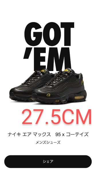 Corteiz × Nike Air Max 95 Black and Tour Yellow 27.5㎝