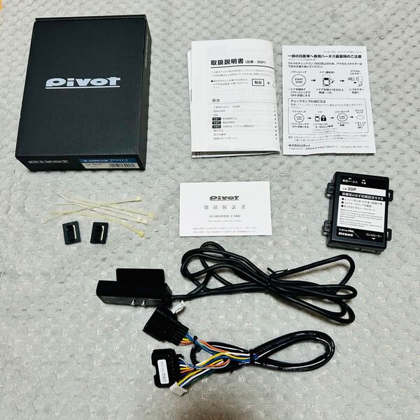 PIVOT ピボット 3-drive PRO ハーネス 3DP TH-5A
