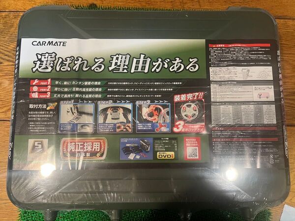 CARMATE バイアスロン クイックイージー QE10非金属タイヤチェーン 未使用