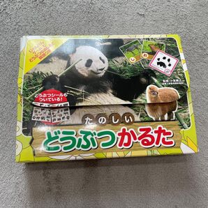 たのしいどうぶつかるた
