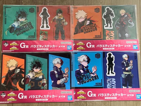 一番くじ 僕のヒーローアカデミア G賞 バラエティステッカー 4種類