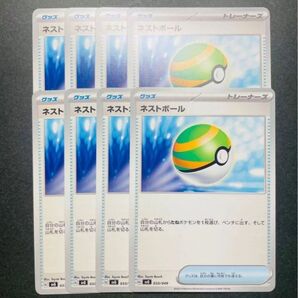 ネストボール ポケモンカード グッズ 8枚