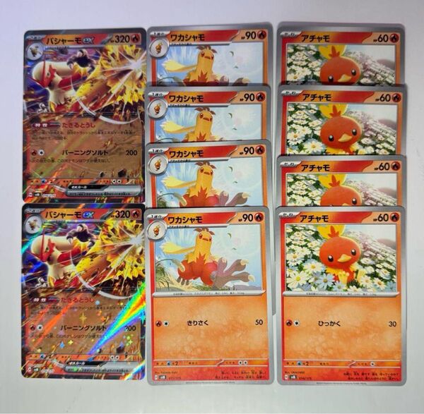 ポケモンカード RR ポケカ 進化ライン バシャーモex2枚セット