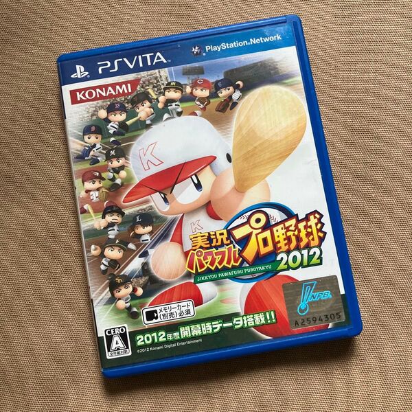 PS Vita 実況パワフルプロ野球2012