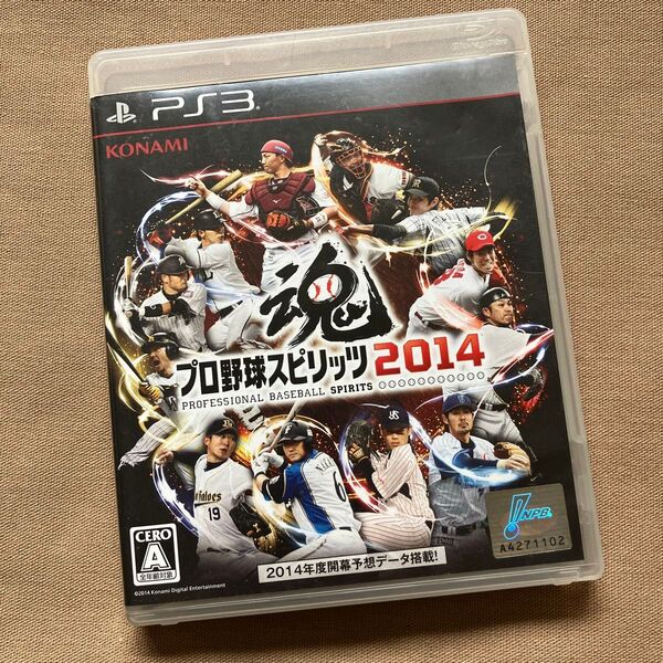 PS3 プロ野球スピリッツ2014