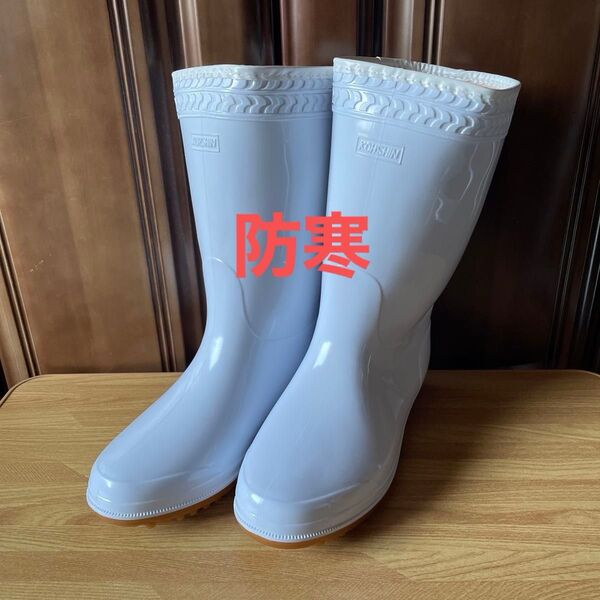 弘進ゴム 長靴 (P.V.C製) 防寒ゾナ 耐油 白 P 24.0cm