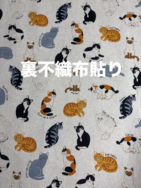 生地*ハギレ 裏不織布貼り 色々な猫柄 生成り