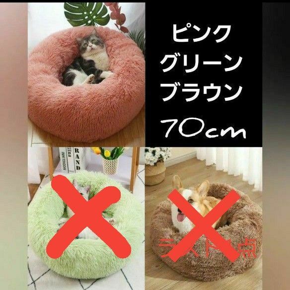 70cm シャギーベット ペット ふわふわ 防寒 滑り止め 犬 猫 クッション