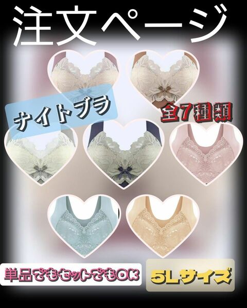 ナイトブラ レース ノンワイヤーブラ シームレス ゆったり シームレスブラ スポーツブラ ブラジャー 5L 4XL