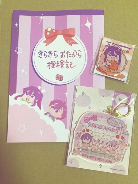 あんスタ アドそう同人誌/UNDEADアクキー/そうまアクスタ 3点セット