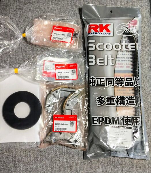 ホンダ フォルツァMF10の新品・未開封 純正クラッチ サークリップ スプリング クランクケースエレメントとRK Vベルト セット