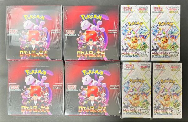 【新品未開封】ポケモンカード ロケット団の栄光 テラスタルフェスex 計8BOX