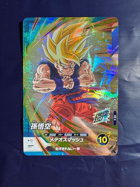ドラゴンボールスーパーダイバーズ 孫悟空 超サイヤ人